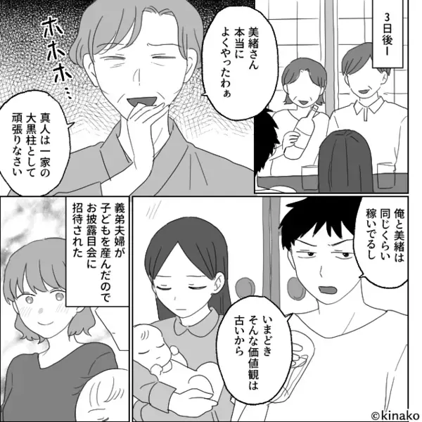 排卵日に印をつける妻に…夫「気持ち悪ぃ」しかし夜⇒妻「ずいぶん大きく出たね？」夫が赤っ恥をかく羽目に！？