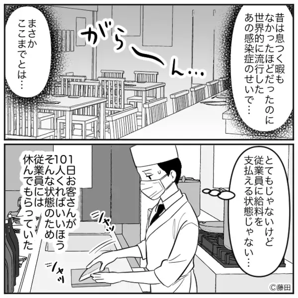 経営難の寿司屋に…義母が【1千万円】の支援金！？しかし「調査結果です」⇒背筋が凍りつく【事実】が判明した話