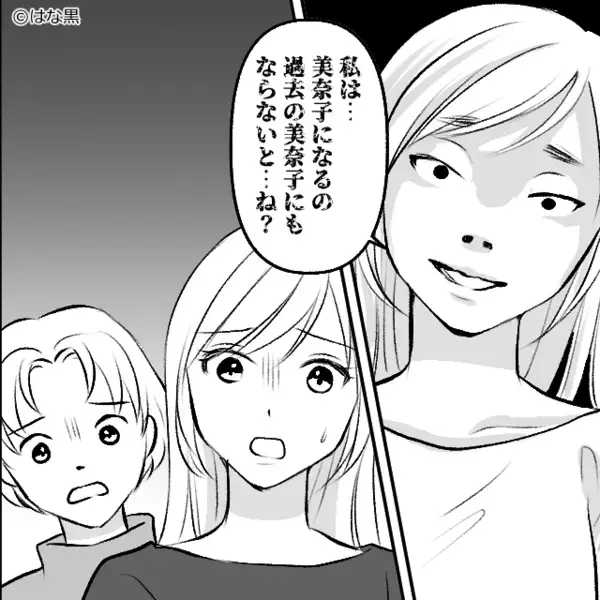 夫「さっきママ友に会った」妻「なんであなたの顔“知ってる”の？」直後⇒夫婦揃って青ざめたワケ