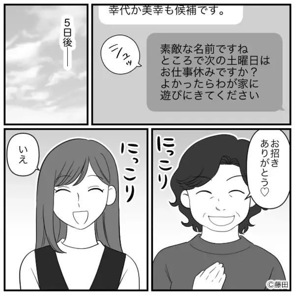 「その体型…難産になりそう（笑）」嫁の容姿をいじる義母。しかし直後⇒嫁「すごいですね！」機転を利かせた対応に、義母絶句！？