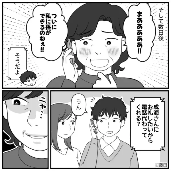 「その体型…難産になりそう（笑）」嫁の容姿をいじる義母。しかし直後⇒嫁「すごいですね！」機転を利かせた対応に、義母絶句！？