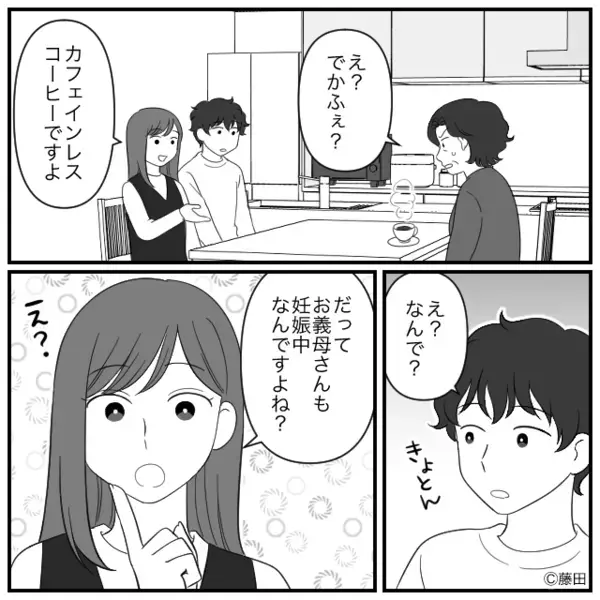 「その体型…難産になりそう（笑）」嫁の容姿をいじる義母。しかし直後⇒嫁「すごいですね！」機転を利かせた対応に、義母絶句！？