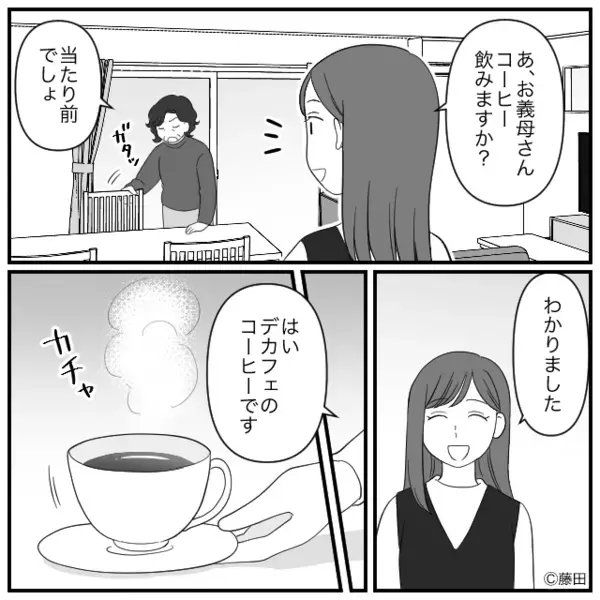 「その体型…難産になりそう（笑）」嫁の容姿をいじる義母。しかし直後⇒嫁「すごいですね！」機転を利かせた対応に、義母絶句！？