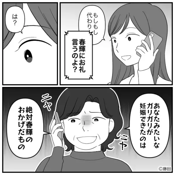 「その体型…難産になりそう（笑）」嫁の容姿をいじる義母。しかし直後⇒嫁「すごいですね！」機転を利かせた対応に、義母絶句！？