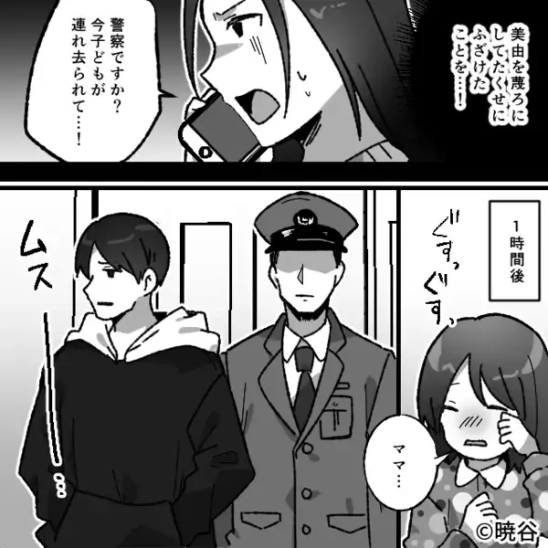 別居を提案された夫が“娘を”連れ去り！？しかし「警察に助けを…」⇒救いようのない事態を招いた話