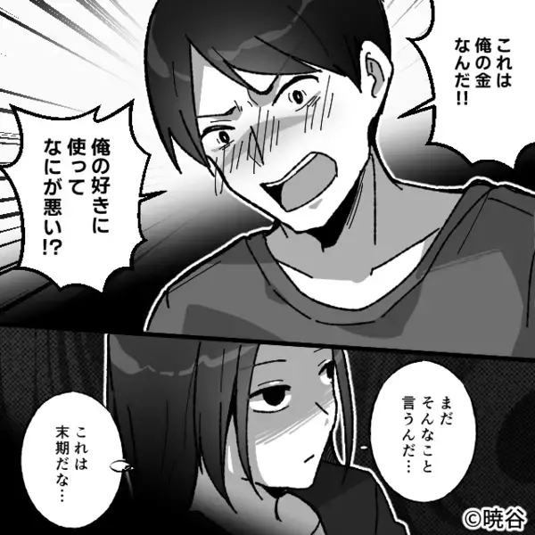 別居を提案された夫が“娘を”連れ去り！？しかし「警察に助けを…」⇒救いようのない事態を招いた話