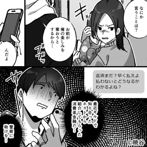 別居を提案された夫が“娘を”連れ去り！？しかし「警察に助けを…」⇒救いようのない事態を招いた話