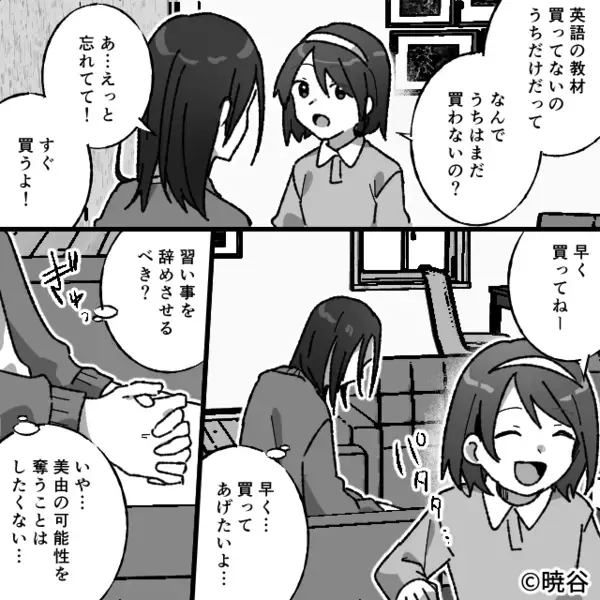 別居を提案された夫が“娘を”連れ去り！？しかし「警察に助けを…」⇒救いようのない事態を招いた話