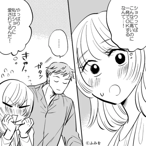 結婚式の見積もりを見て“即決”してくれる彼♡しかし帰宅後「あなた…！？」⇒彼とは【結婚できない】と気づかされた話