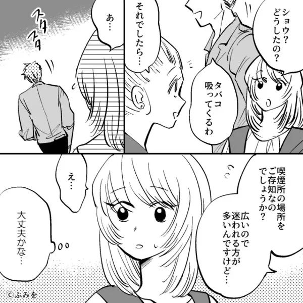 結婚式の見積もりを見て“即決”してくれる彼♡しかし帰宅後「あなた…！？」⇒彼とは【結婚できない】と気づかされた話