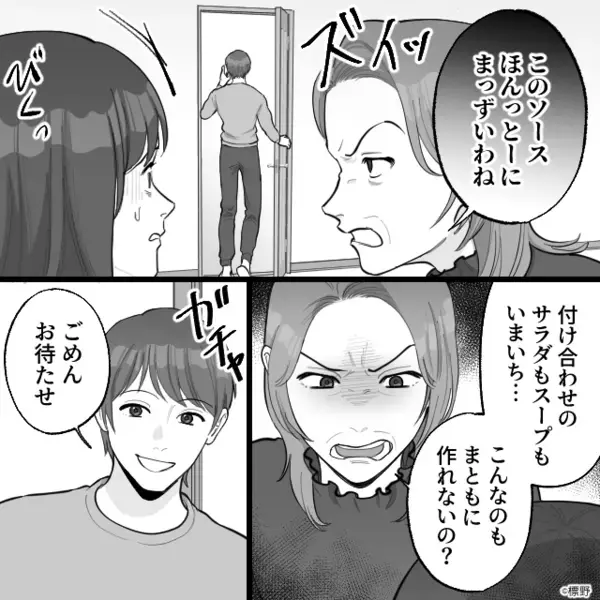 夫にバレないよう…食卓の下で“嫁の足を踏みにじる”義母！？しかし⇒夫「母さん…今のなんだ…？」義母「あ…」