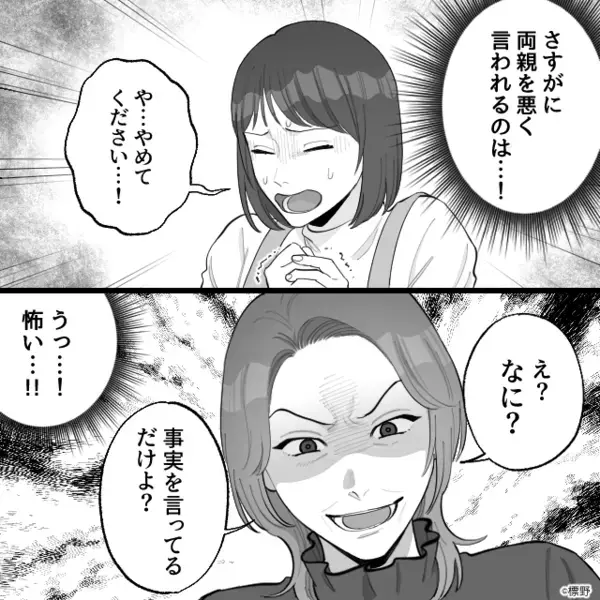 夫にバレないよう…食卓の下で“嫁の足を踏みにじる”義母！？しかし⇒夫「母さん…今のなんだ…？」義母「あ…」