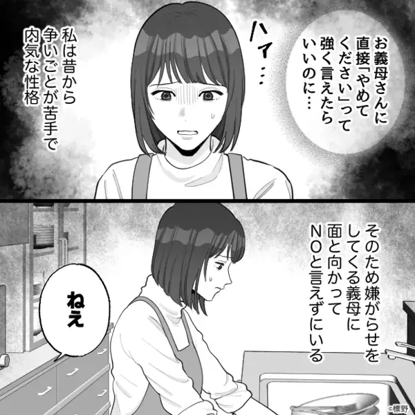 夫にバレないよう…食卓の下で“嫁の足を踏みにじる”義母！？しかし⇒夫「母さん…今のなんだ…？」義母「あ…」