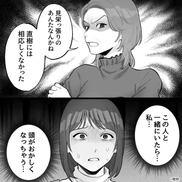 夫にバレないよう…食卓の下で“嫁の足を踏みにじる”義母！？しかし⇒夫「母さん…今のなんだ…？」義母「あ…」