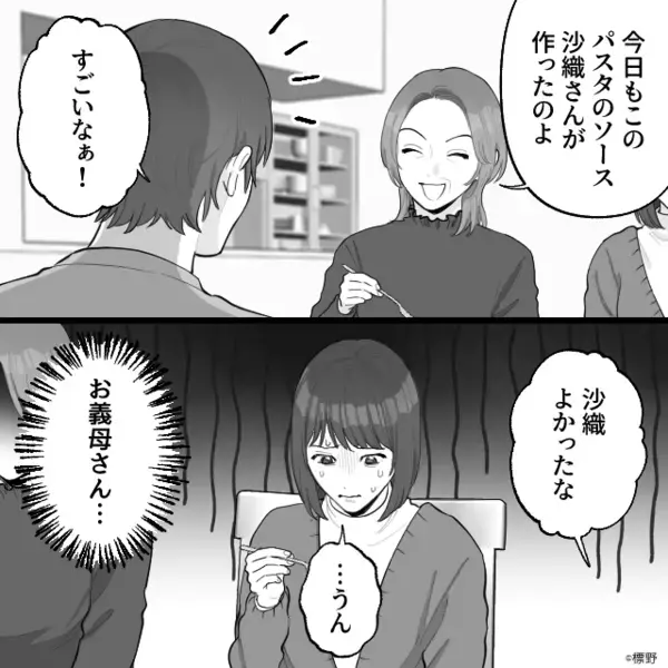 夫にバレないよう…食卓の下で“嫁の足を踏みにじる”義母！？しかし⇒夫「母さん…今のなんだ…？」義母「あ…」