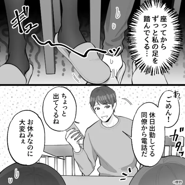 夫にバレないよう…食卓の下で“嫁の足を踏みにじる”義母！？しかし⇒夫「母さん…今のなんだ…？」義母「あ…」