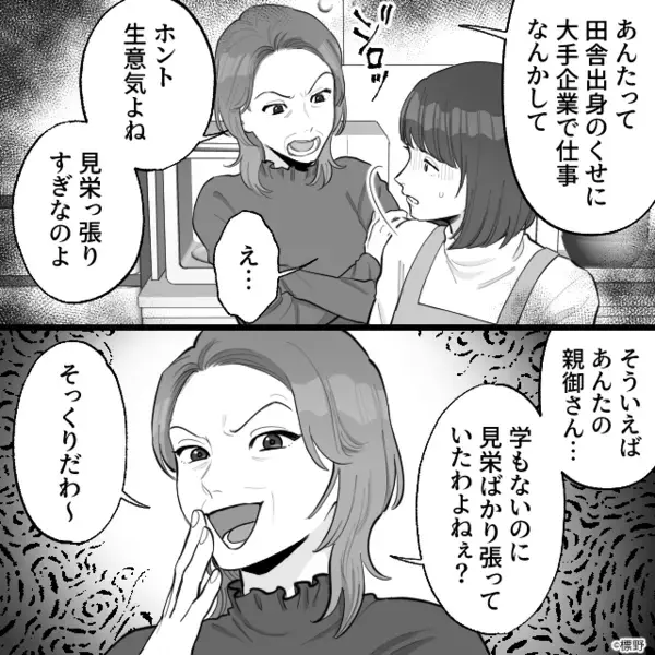 夫にバレないよう…食卓の下で“嫁の足を踏みにじる”義母！？しかし⇒夫「母さん…今のなんだ…？」義母「あ…」