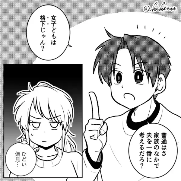 夫「俺を立てないダメ妻でさぁ～（笑）」同僚の前で罵倒。しかし⇒「あーお前さ…」同僚の一言に、夫が凍りつく！？
