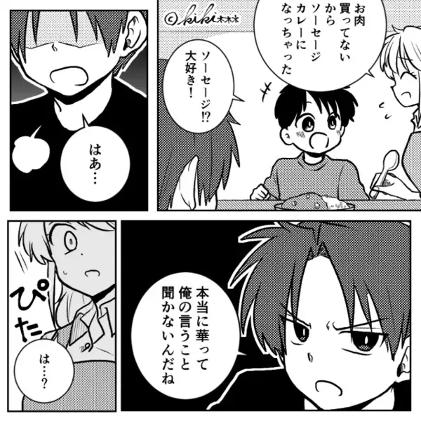 夫「俺を立てないダメ妻でさぁ～（笑）」同僚の前で罵倒。しかし⇒「あーお前さ…」同僚の一言に、夫が凍りつく！？