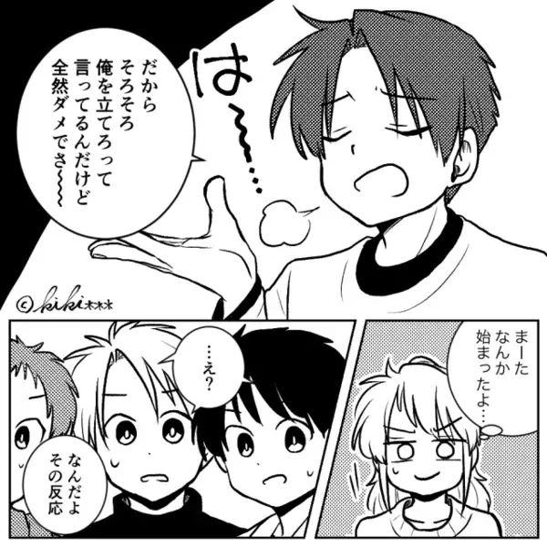 夫「俺を立てないダメ妻でさぁ～（笑）」同僚の前で罵倒。しかし⇒「あーお前さ…」同僚の一言に、夫が凍りつく！？