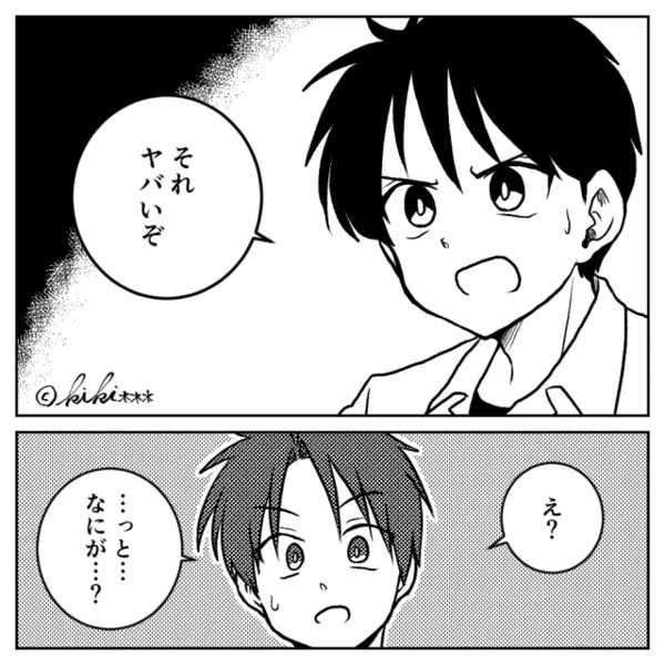 夫「俺を立てないダメ妻でさぁ～（笑）」同僚の前で罵倒。しかし⇒「あーお前さ…」同僚の一言に、夫が凍りつく！？