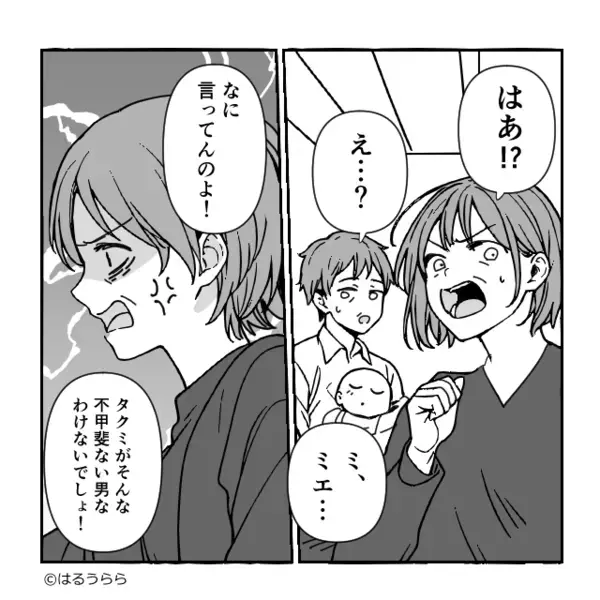 義母が勝手に二世帯住宅を契約！？頭金【1000万円】を要求するも⇒嫁の“ひと言”に、義母「嘘…」