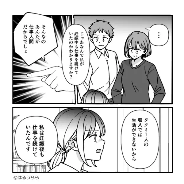 義母が勝手に二世帯住宅を契約！？頭金【1000万円】を要求するも⇒嫁の“ひと言”に、義母「嘘…」