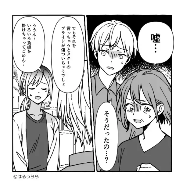義母が勝手に二世帯住宅を契約！？頭金【1000万円】を要求するも⇒嫁の“ひと言”に、義母「嘘…」