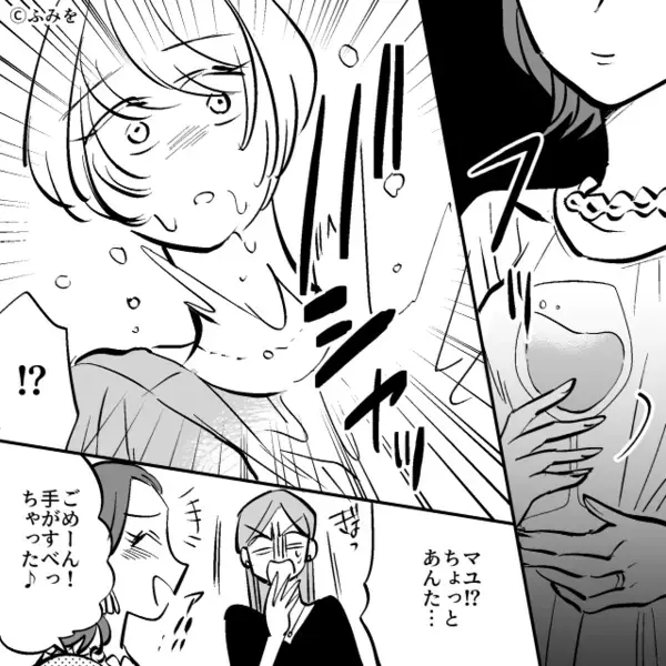 元同級生を【おもちゃ】扱い！？ワインをぶっかけた結果⇒「今後の処遇は明日連絡します」「嘘…でしょ」