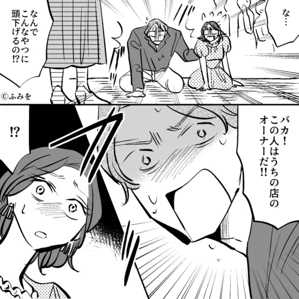 元同級生を【おもちゃ】扱い！？ワインをぶっかけた結果⇒「今後の処遇は明日連絡します」「嘘…でしょ」
