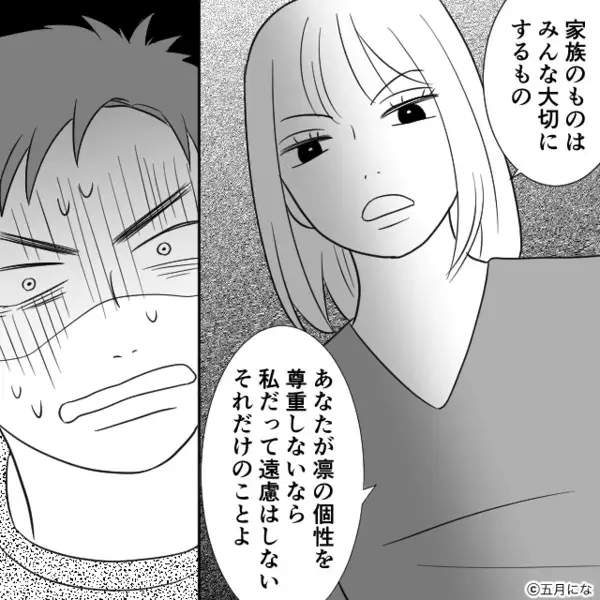 娘のお気に入りの服を“無断で全捨て”した夫！？しかし翌朝⇒「なんで…」夫だけが顔面蒼白になったワケ