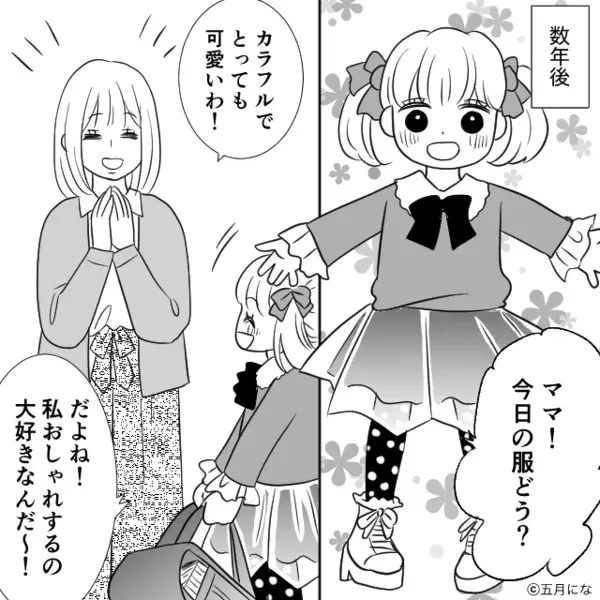娘のお気に入りの服を“無断で全捨て”した夫！？しかし翌朝⇒「なんで…」夫だけが顔面蒼白になったワケ