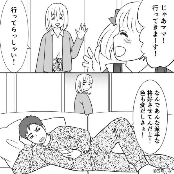 娘のお気に入りの服を“無断で全捨て”した夫！？しかし翌朝⇒「なんで…」夫だけが顔面蒼白になったワケ