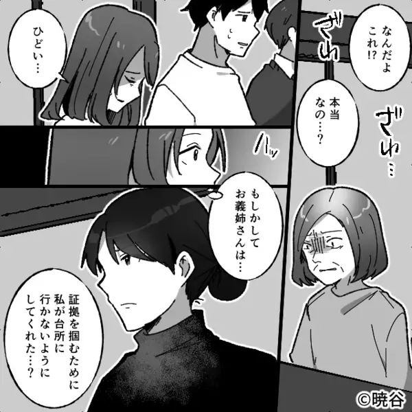 甲殻類アレルギーを“わざと”引き起こし…嫁を始末したい義母。しかし⇒「本当…なの…？」義母の方が真っ青になったワケ