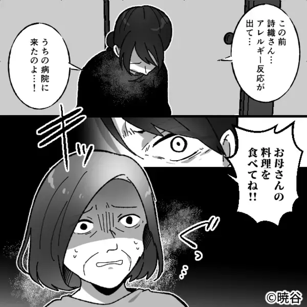 甲殻類アレルギーを“わざと”引き起こし…嫁を始末したい義母。しかし⇒「本当…なの…？」義母の方が真っ青になったワケ