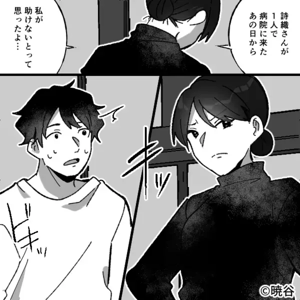 甲殻類アレルギーを“わざと”引き起こし…嫁を始末したい義母。しかし⇒「本当…なの…？」義母の方が真っ青になったワケ