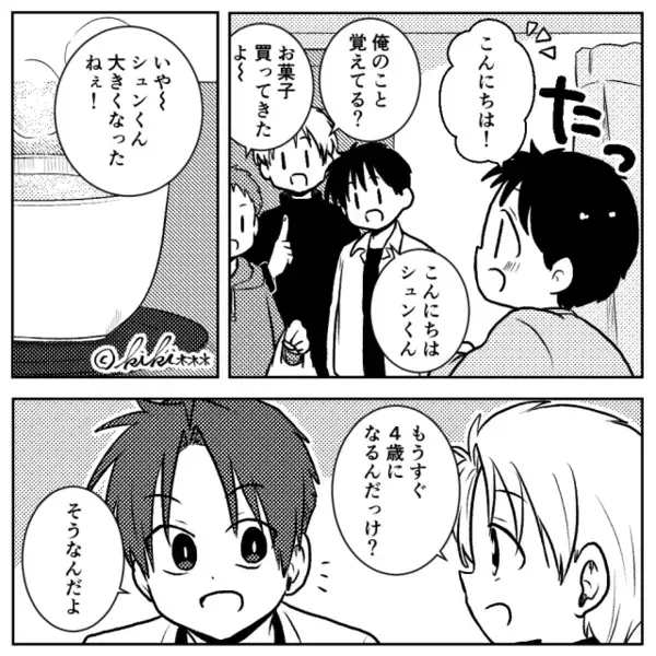 「女は格下w俺を一番に考えろw」昔の価値観を押し付けてくるヤバ夫。だが直後「お前さ…」同僚の一言で赤っ恥！？