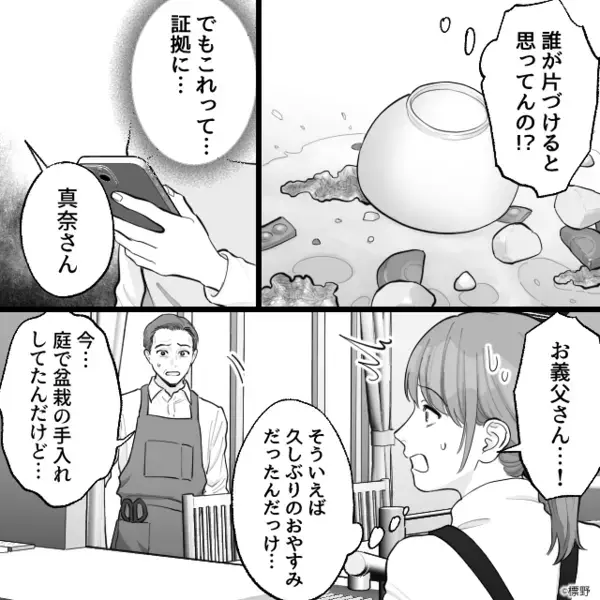 「母さんの味と違う！」妻の手料理を…”わざと”シンクに捨てる夫。だが後日「なんだこれ…」妻が用意した”ある物”に絶句