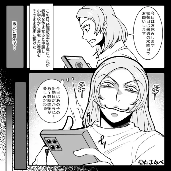 幼い息子を”山に置き去り”にして浮気する夫「ガキは邪魔w」だが後日、密会中に「嘘だろ…」夫の背筋が凍ったワケ