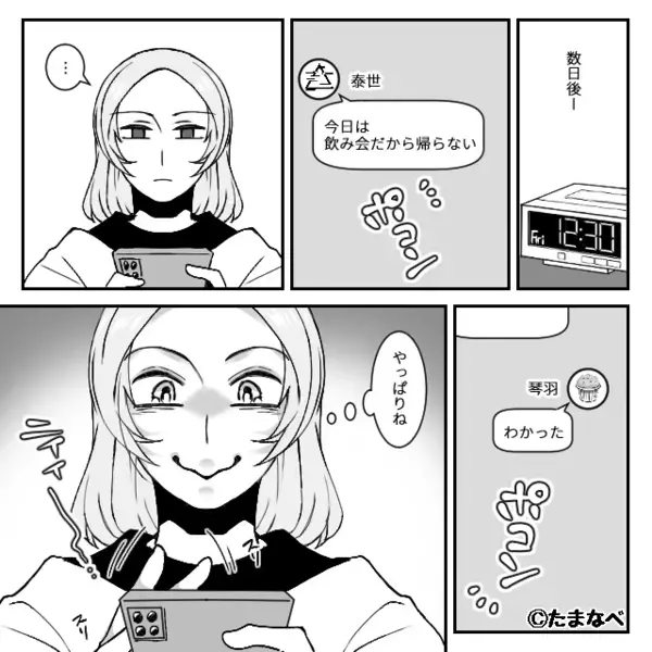 幼い息子を”山に置き去り”にして浮気する夫「ガキは邪魔w」だが後日、密会中に「嘘だろ…」夫の背筋が凍ったワケ