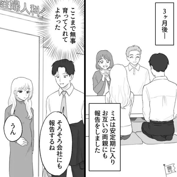 夫の海外出張中…”妻の妊娠”が発覚！？しかし後日「お前の奥さん…」同僚の〈ある一言〉に夫が青ざめたワケ