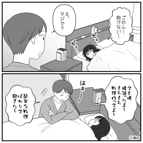 産後…高熱で寝込む妻に「飯まだ？w」と”笑いかける”夫。だが入院することになった妻の【ある一言】で夫が震える！？