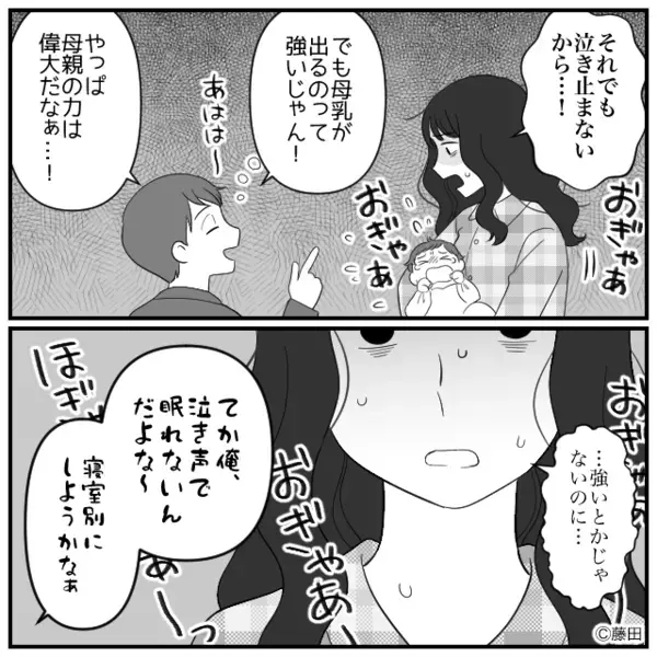 産後…高熱で寝込む妻に「飯まだ？w」と”笑いかける”夫。だが入院することになった妻の【ある一言】で夫が震える！？