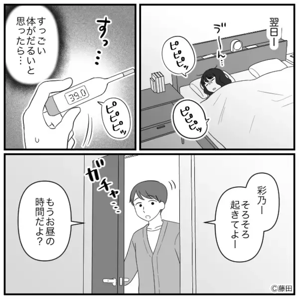 産後…高熱で寝込む妻に「飯まだ？w」と”笑いかける”夫。だが入院することになった妻の【ある一言】で夫が震える！？