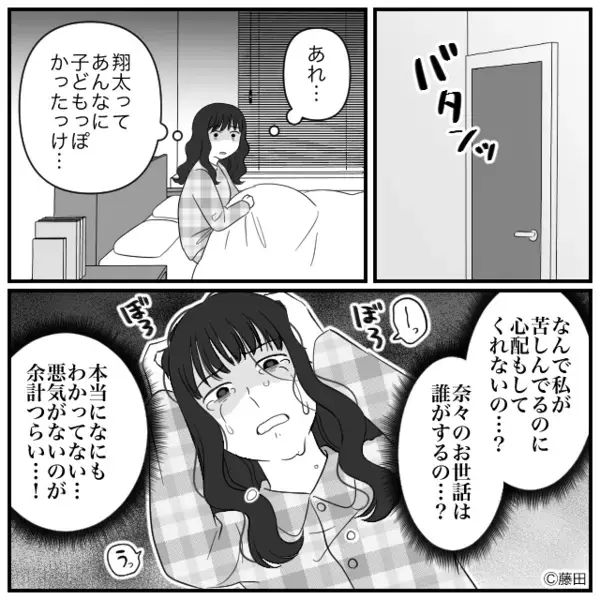 産後…高熱で寝込む妻に「飯まだ？w」と”笑いかける”夫。だが入院することになった妻の【ある一言】で夫が震える！？