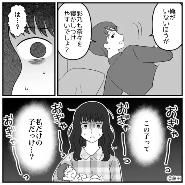 産後…高熱で寝込む妻に「飯まだ？w」と”笑いかける”夫。だが入院することになった妻の【ある一言】で夫が震える！？