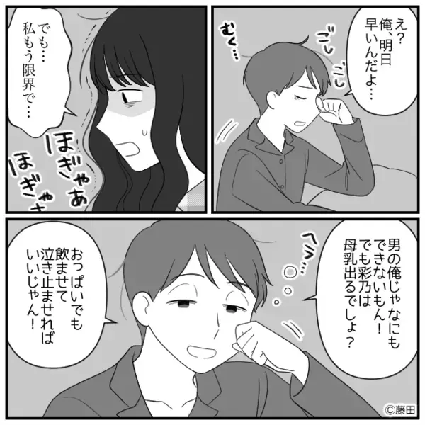 産後…高熱で寝込む妻に「飯まだ？w」と”笑いかける”夫。だが入院することになった妻の【ある一言】で夫が震える！？