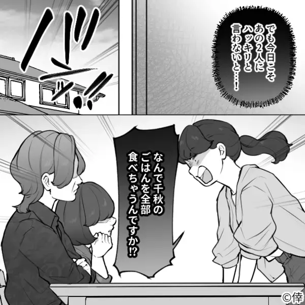 娘のご飯まで食い尽くし…”栄養失調”にさせた義家族！？しかし直後「うっ…」食卓で義家族に下った”報い”とは…