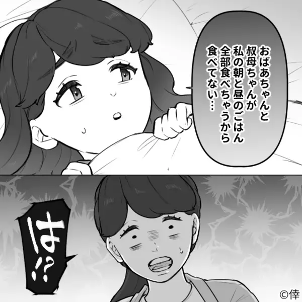 娘のご飯まで食い尽くし…”栄養失調”にさせた義家族！？しかし直後「うっ…」食卓で義家族に下った”報い”とは…