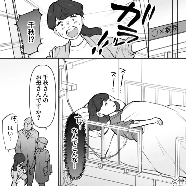 娘のご飯まで食い尽くし…”栄養失調”にさせた義家族！？しかし直後「うっ…」食卓で義家族に下った”報い”とは…